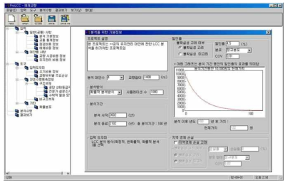 ProLCC 기본정보 입력창