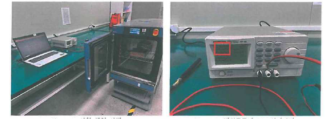 고온 및 저온 동작시험(환경시험) 수행 사진