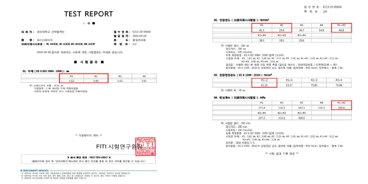 성능평가 보고서