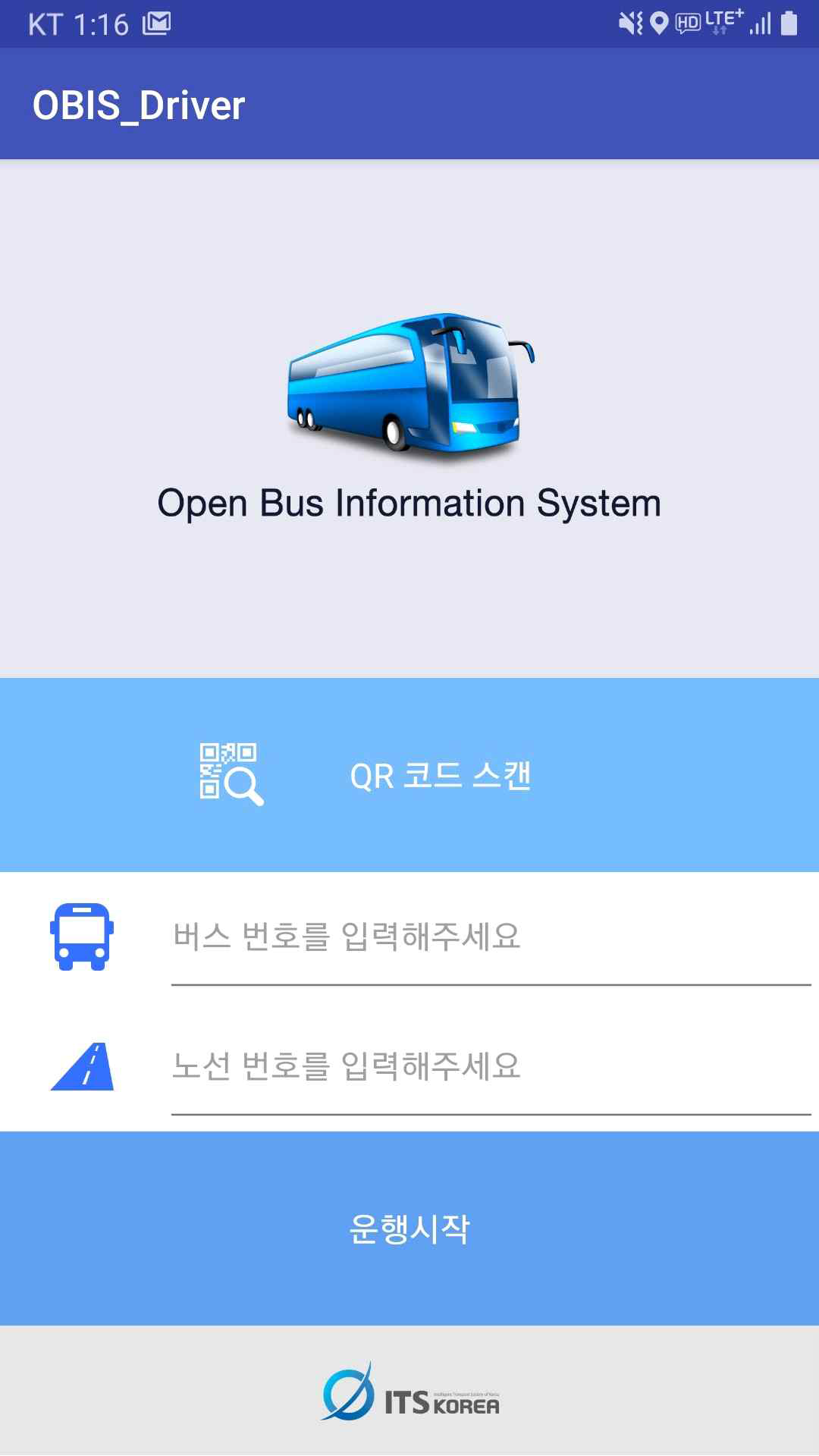 운전자 앱 메인 화면