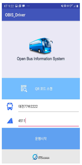 버스 번호 및 노선번호 입력