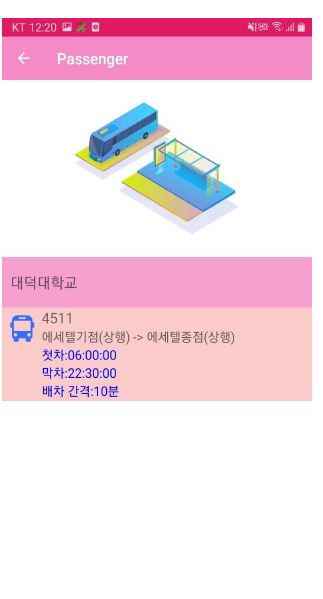 노선 정보