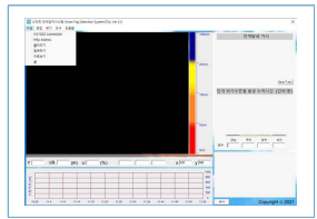 스마트 안개감지시스템 파일 메뉴 화면