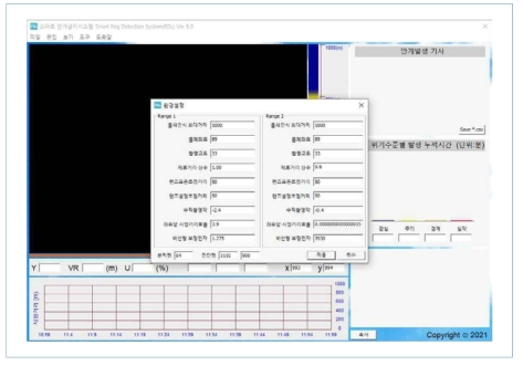 스마트 안개감지시스템 환경설정 화면