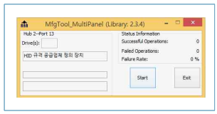 MfgTool2.exe Start 클릭