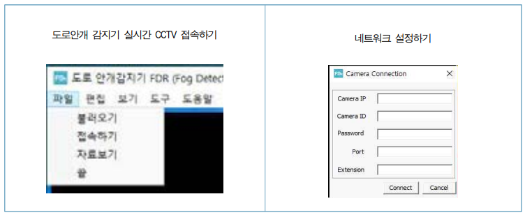 네트워크 접속 및 설정