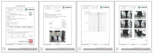 차음판 압축강도 시험 성적서