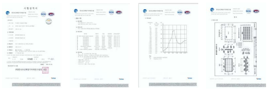 흡음률 시험 성적서