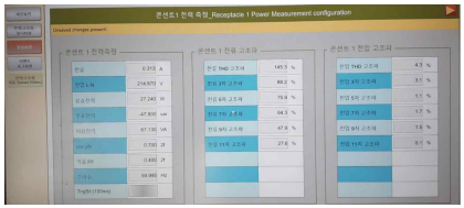 가전기기별 실시간 소비전력 모니터링 시스템