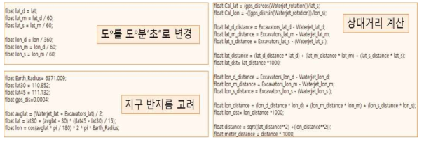 RTK-GPS 상대거리 계산 코드