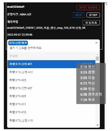 열차 시간표 적용 UI/UX