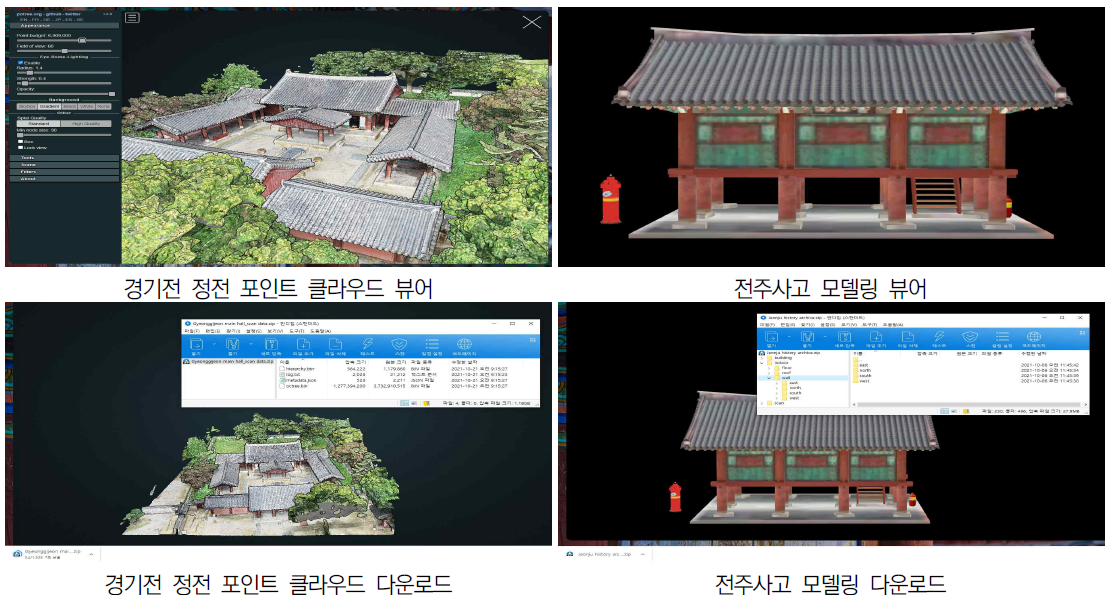 문화재 데이터 다운로드 기능