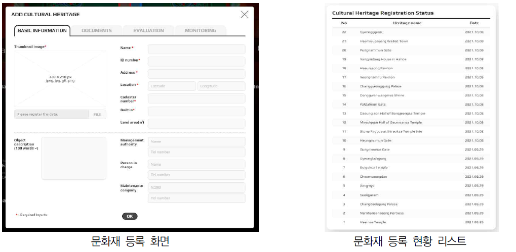 문화재 등록 기능