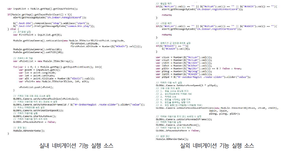 네비게이션 기능 실행 소스