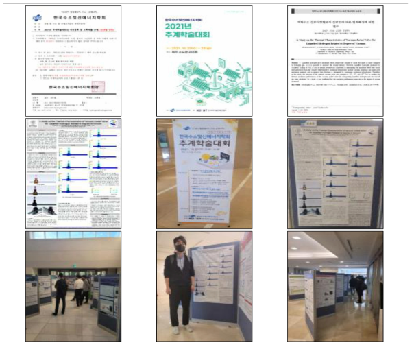 한국수소 및 신에너지 학회 2021년 추계 학술대회 포스터 발표 및 참석