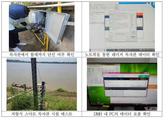 스마트 목자판 2차 설치 및 자료 확인