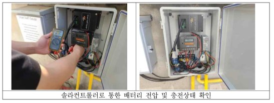 스마트목자판 전원 최종 확인