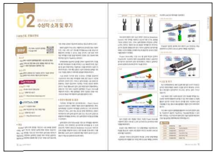 BIM Use Live 2022-수상작 소개 및 후기