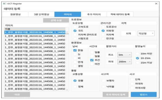 데이터베이스 등록을 위한 데이터 속성 지정