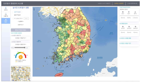 도로침수 위험성 평가(RA)의 시스템 DB 구축 및 시각화 기능 구현