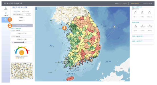 지역단위 도로침수 위험도(Map) 모듈 개발 및 연계