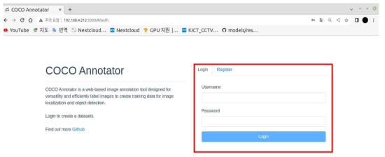 COCO Annotator 접속 후 로그인
