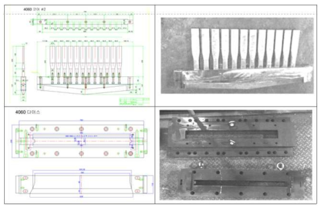 현장 생산 시험용 신규제작 금형(Core, Dies)