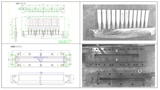 현장 생산 시험용 금형 설계 및 제작(4060)