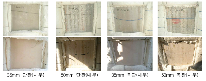 간이 내화시험을 통한 압출성형 패널 시험 전후 상태(가열면)