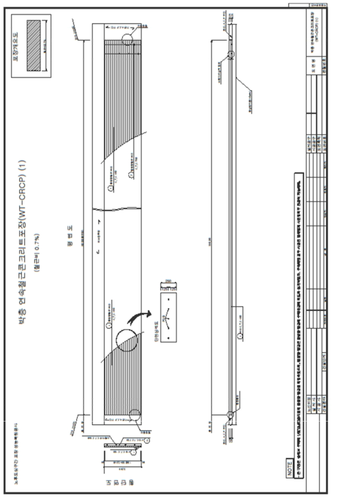 WT-CRCP 포장 설계도(1안, 250 mm)