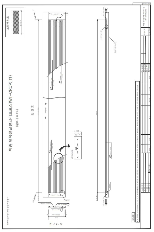 WT-CRCP 포장 설계도(2안, 150 mm)
