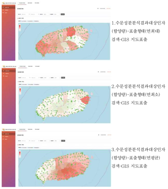 수문성분분석결과-대상인자(함양량)-표출형태(연최대) 검색-GIS 지도표출 사용자인터페이스