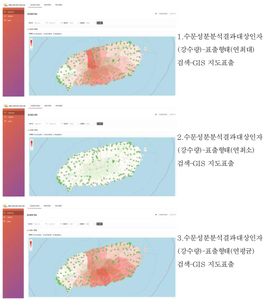 수문성분분석결과-대상인자(강수량)-표출형태(연최대) 검색-GIS 지도표출 사용자인터페이스