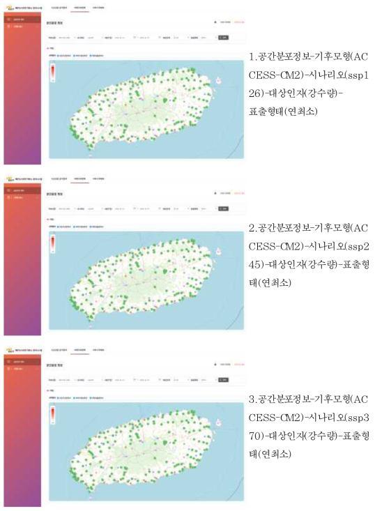 공간분포정보-기후모형(ACCESS-CM2)-시나리오(ssp126) -대상인자(강수량)-표출형태(연최소)사용자인터페이스