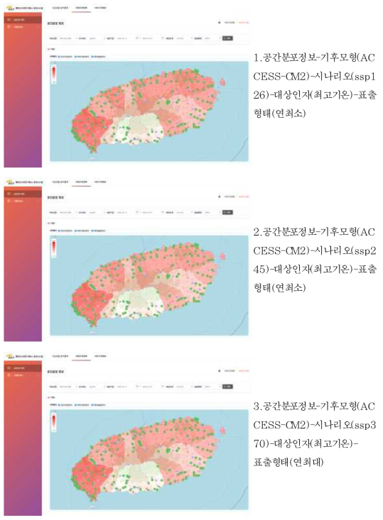 공간분포정보-기후모형(ACCESS-CM2)-시나리오(ssp126) -대상인자(최고기온)-표출형태(연최소)사용자인터페이스