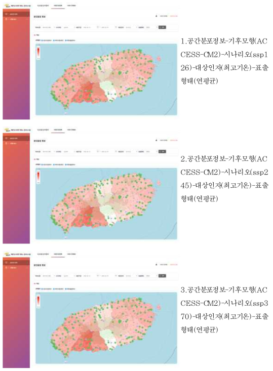 공간분포정보-기후모형(ACCESS-CM2)-시나리오(ssp126) -대상인자(최고기온)-표출형태(연평균) 사용자인터페이스