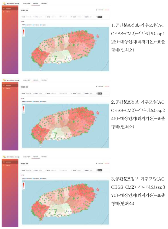 공간분포정보-기후모형(ACCESS-CM2)-시나리오(ssp126) -대상인자(최저기온)-표출형태(연최소) 사용자인터페이스