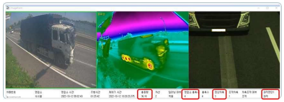 차축 조작 과적차량 판정 예