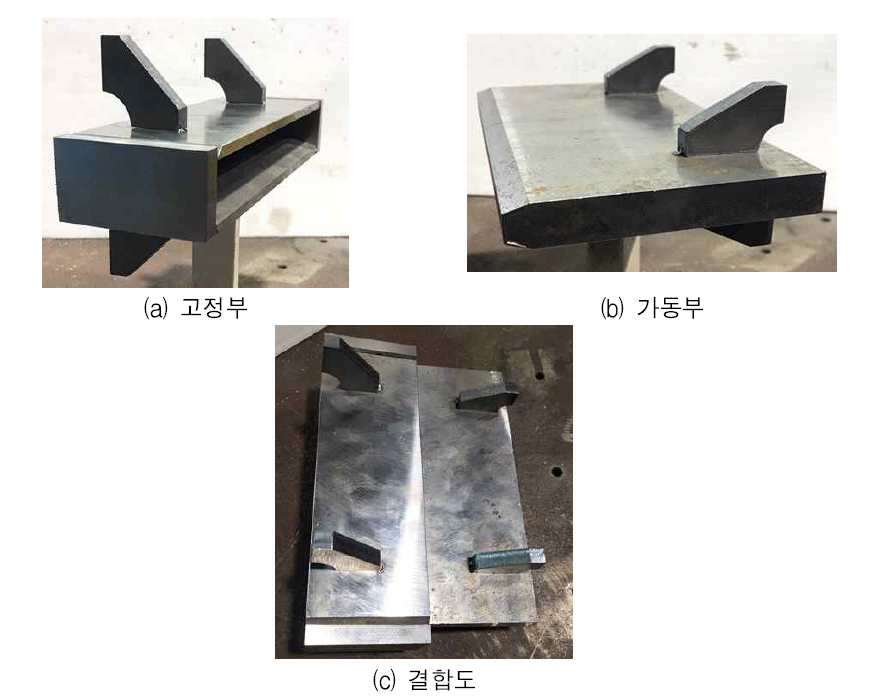 슬래브 힌지연결부 시작품