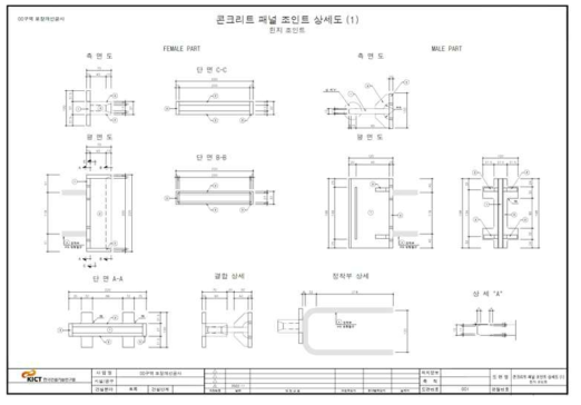 구조개선 힌지연결부 설계도