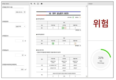 마감재료 분야의 Case Study 2