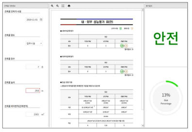 마감재료 분야의 Case Study 3