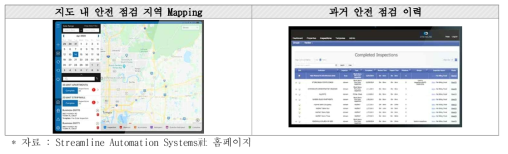 Streamline Inspections을 활용한 화재 안전 점검 지역 및 이력 조회