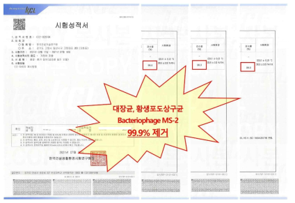 광촉매 공기정화 필터·장치의 부유 바이러스 저감 성능평가 결과