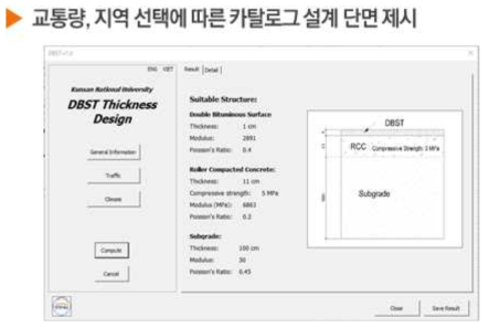 카달로그 설계 프로그램 단면 제시 화면