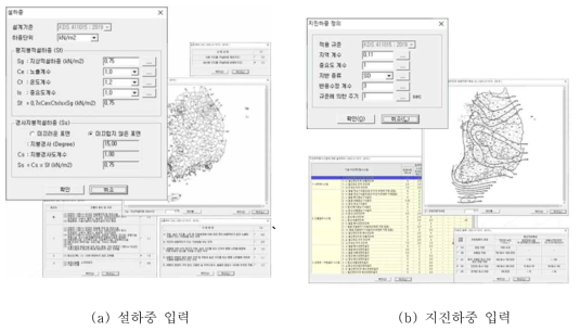 구조해석을 위한 하중입력(1)