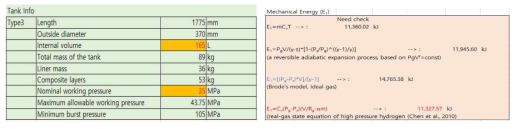 압력용기 제원 입력 및 물리적 폭발에너지 E1 자동계산
