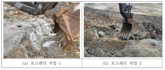 포크레인 작업