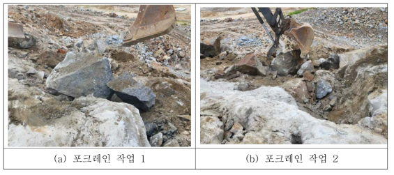 포크레인 작업