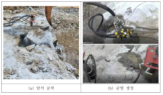 균열생성 및 암석 굴착